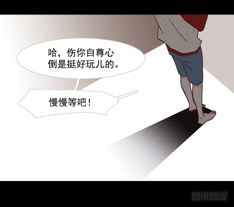 《远看春意盎然》不切断绳子你是逃不了的 第43页