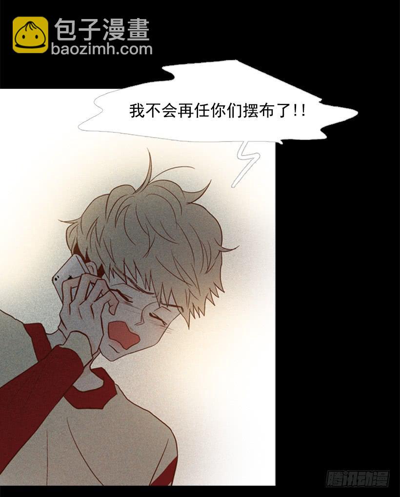 《远看春意盎然》不切断绳子你是逃不了的 第44页