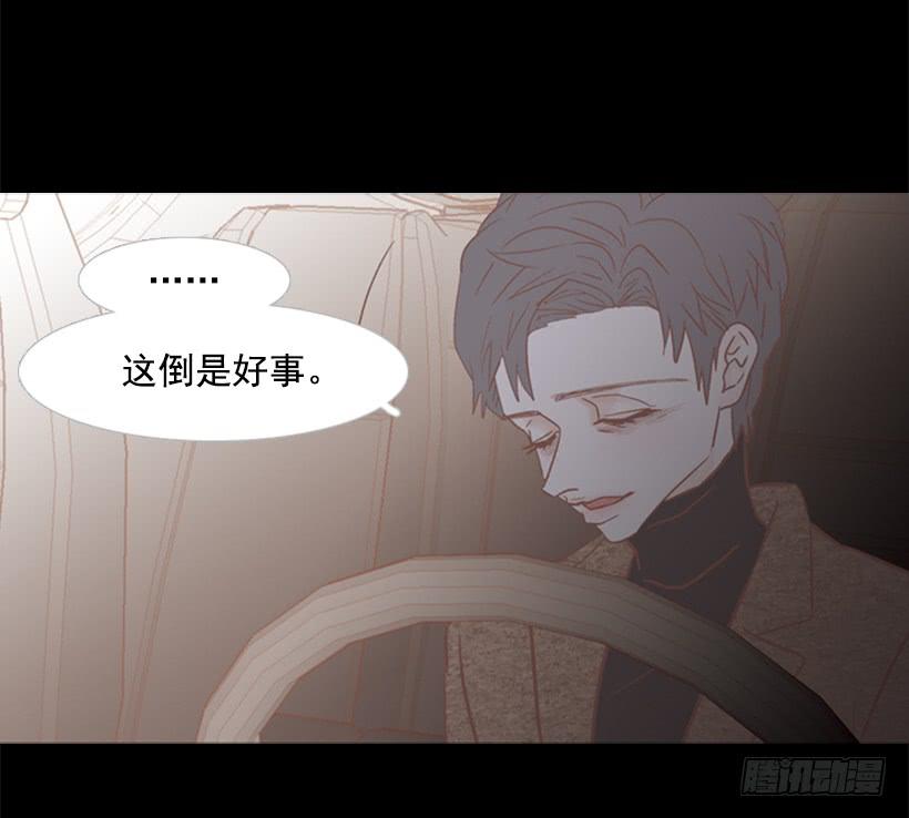 《远看春意盎然》不切断绳子你是逃不了的 第47页