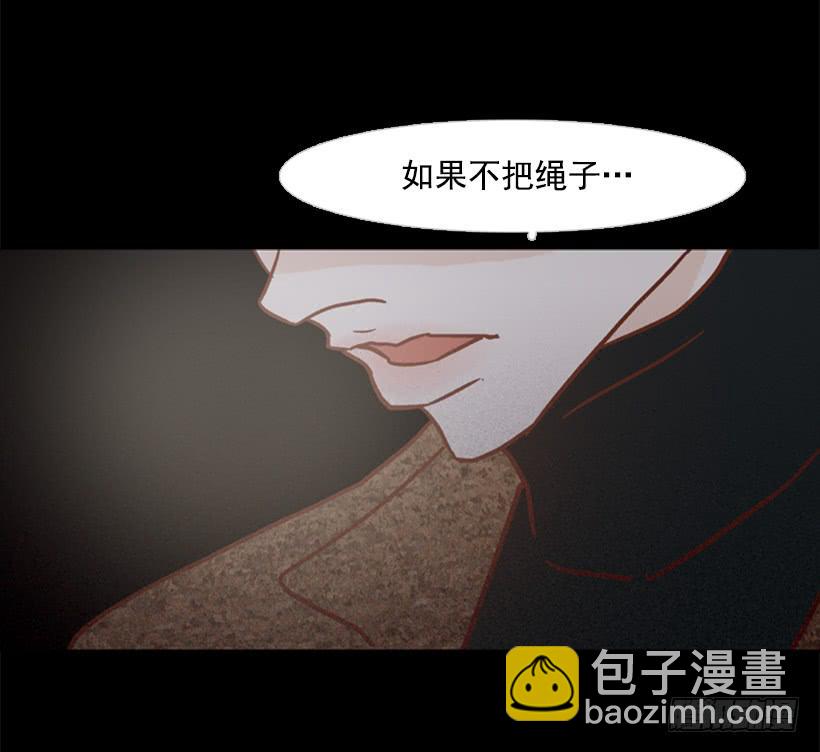 《远看春意盎然》不切断绳子你是逃不了的 第49页