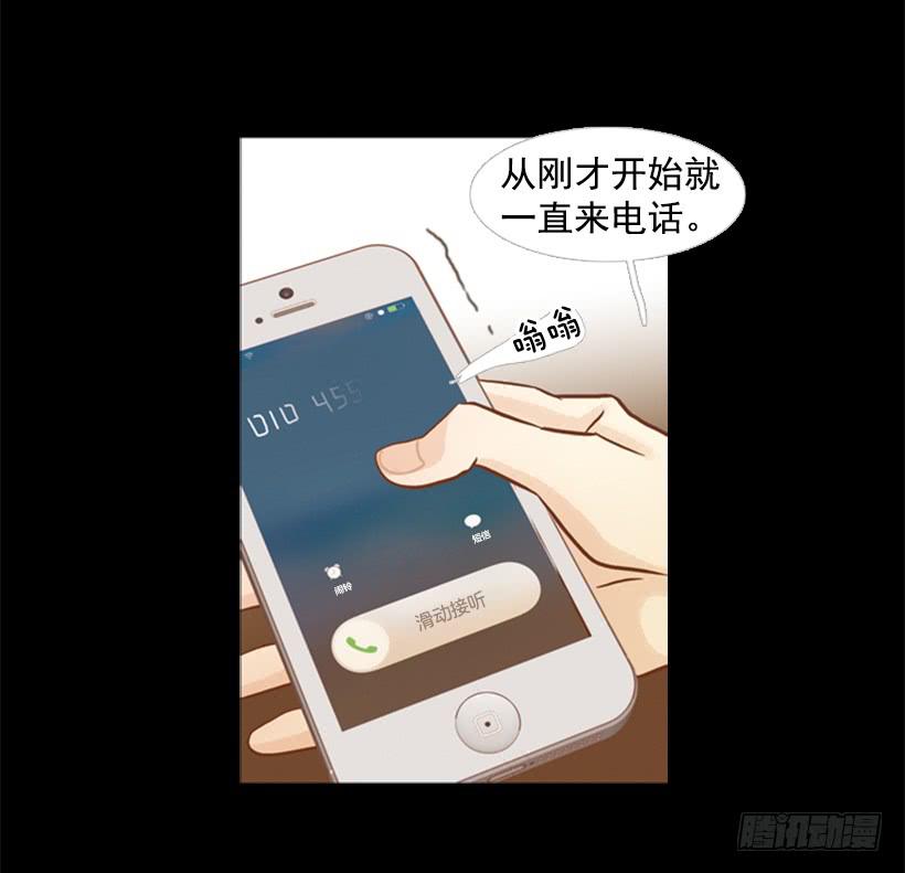 《远看春意盎然》不切断绳子你是逃不了的 第4页
