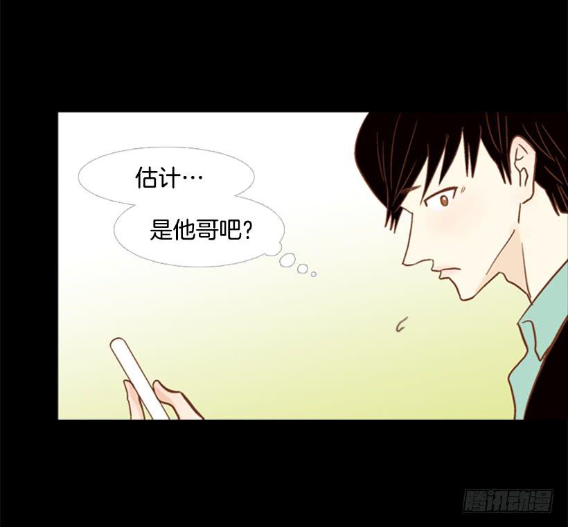 《远看春意盎然》不切断绳子你是逃不了的 第6页