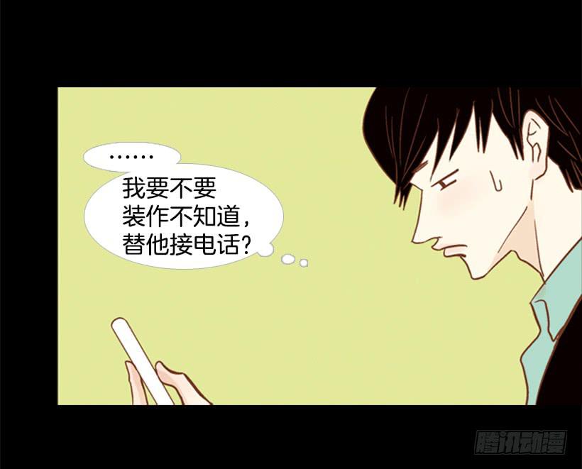 《远看春意盎然》不切断绳子你是逃不了的 第8页