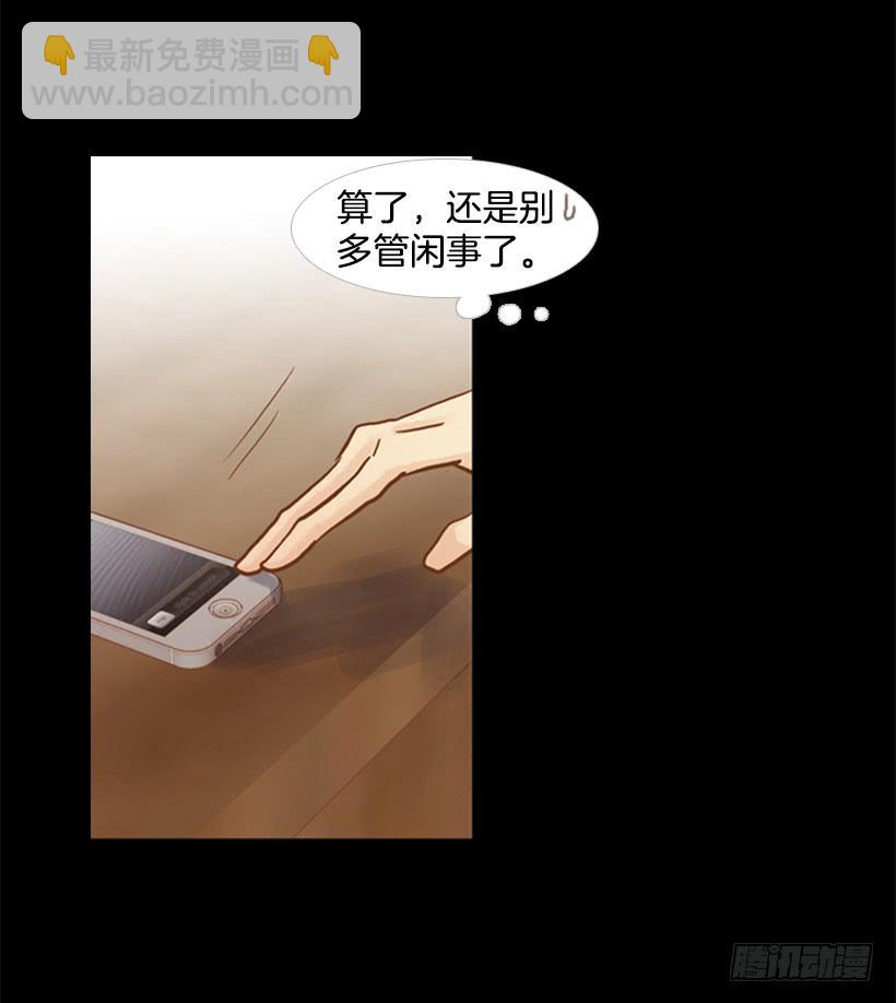 《远看春意盎然》不切断绳子你是逃不了的 第9页