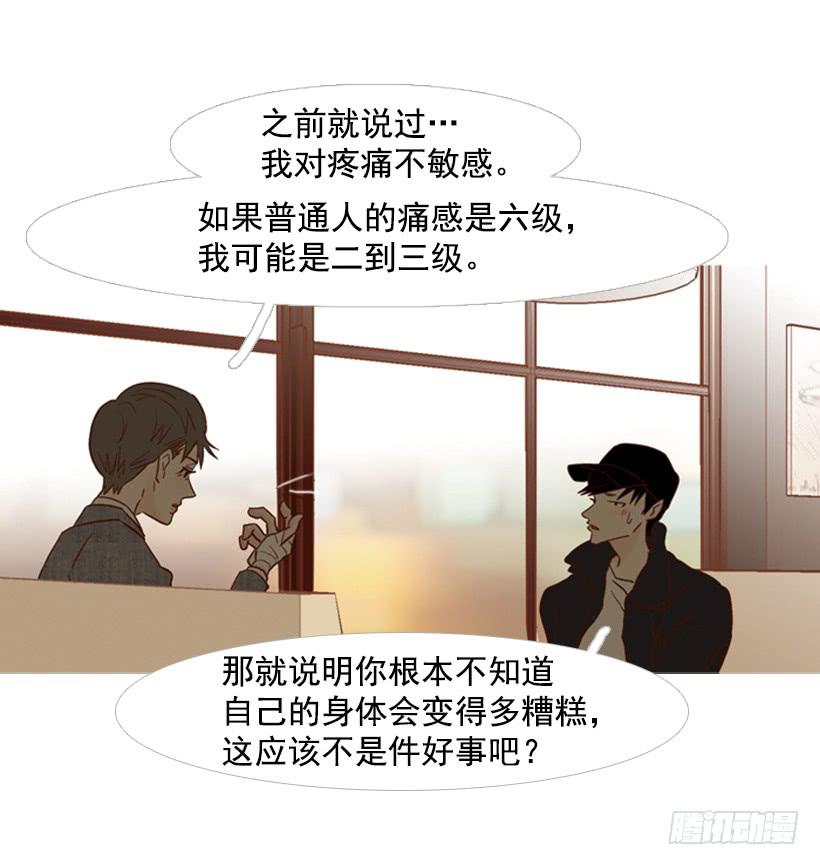 《远看春意盎然》能忍，就是件好事 第47页