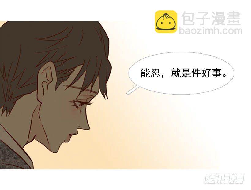 《远看春意盎然》能忍，就是件好事 第48页
