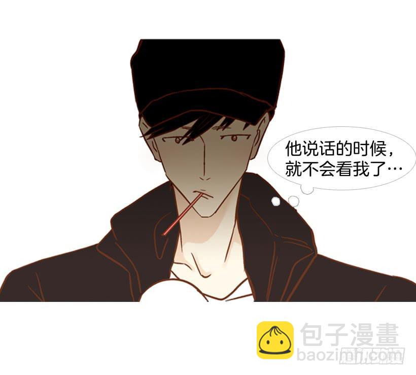《远看春意盎然》你好像经常发呆 第10页