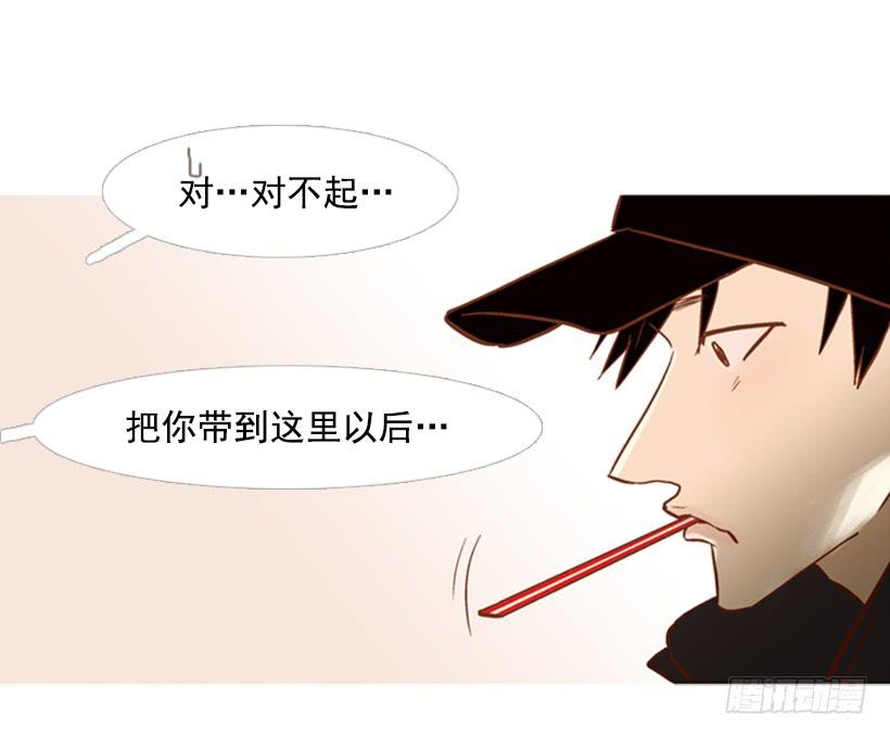 《远看春意盎然》你好像经常发呆 第12页