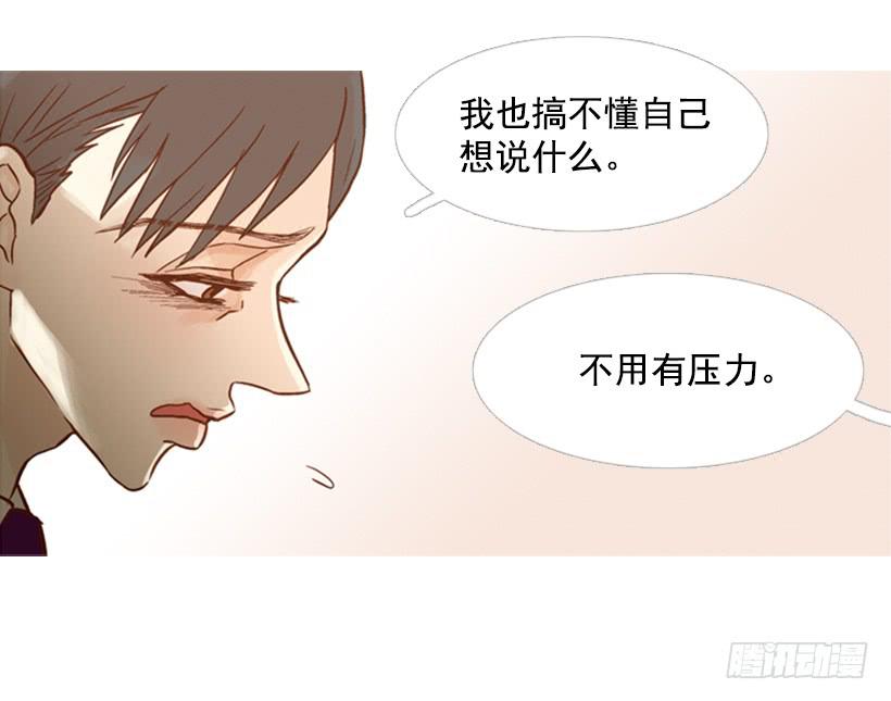 《远看春意盎然》你好像经常发呆 第13页