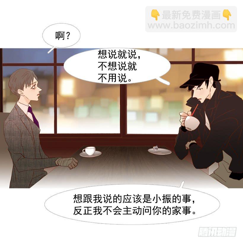 《远看春意盎然》你好像经常发呆 第14页