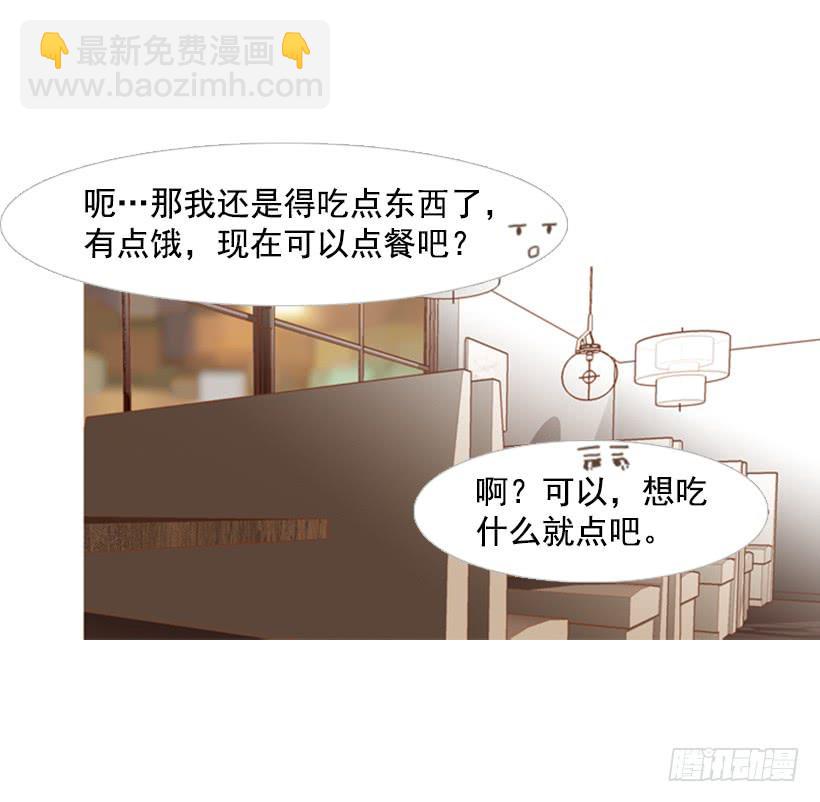 《远看春意盎然》你好像经常发呆 第16页