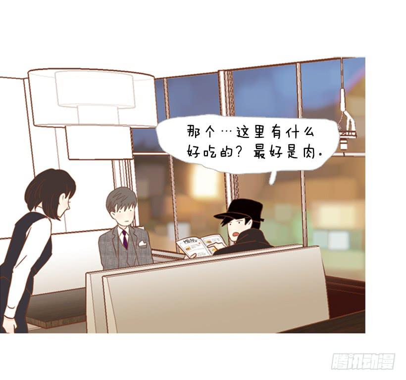 《远看春意盎然》你好像经常发呆 第17页