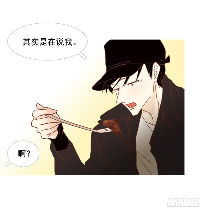 《远看春意盎然》你好像经常发呆 第19页