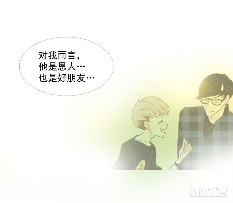 《远看春意盎然》你好像经常发呆 第21页