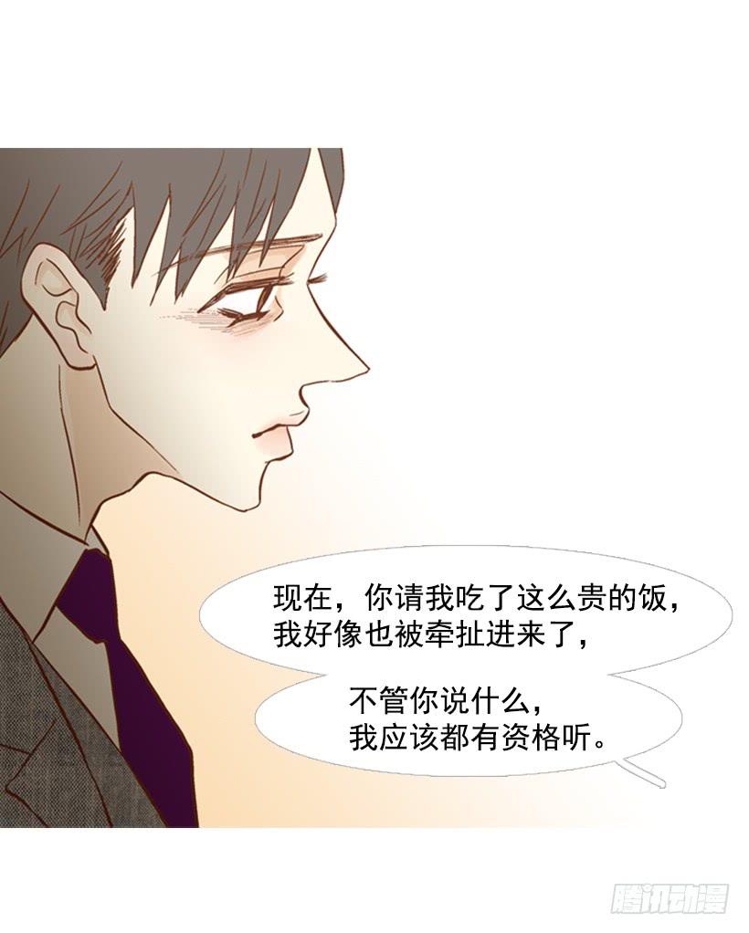 《远看春意盎然》你好像经常发呆 第22页