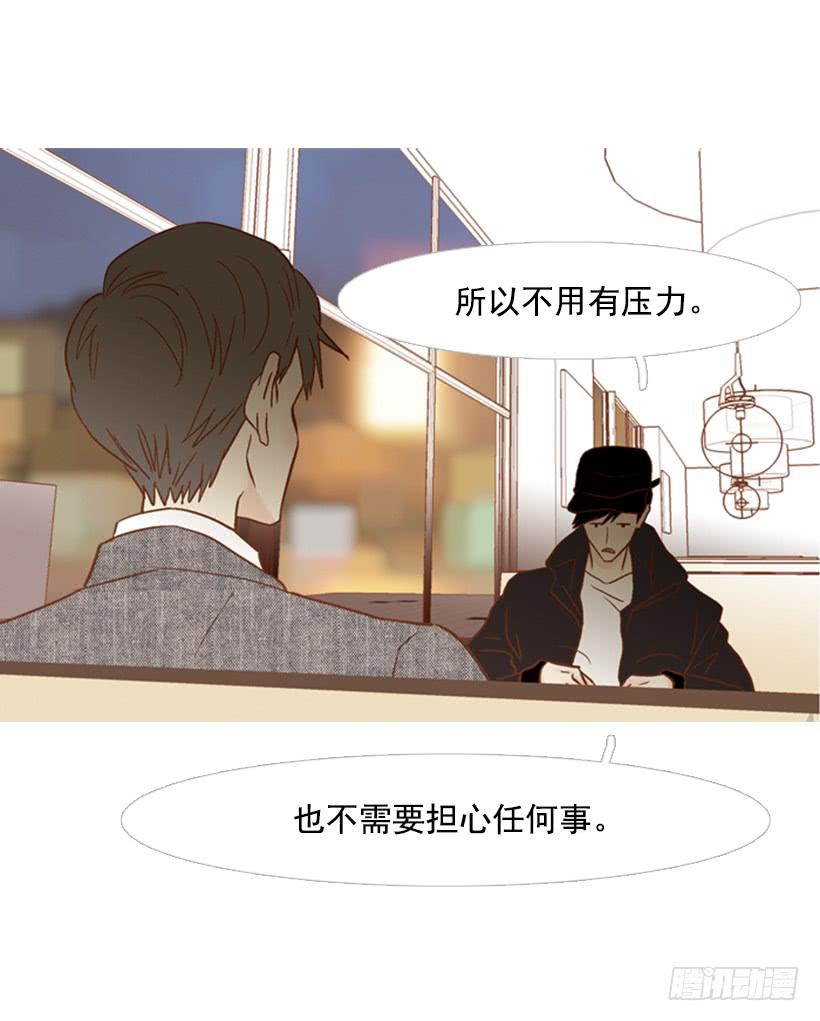 《远看春意盎然》你好像经常发呆 第23页