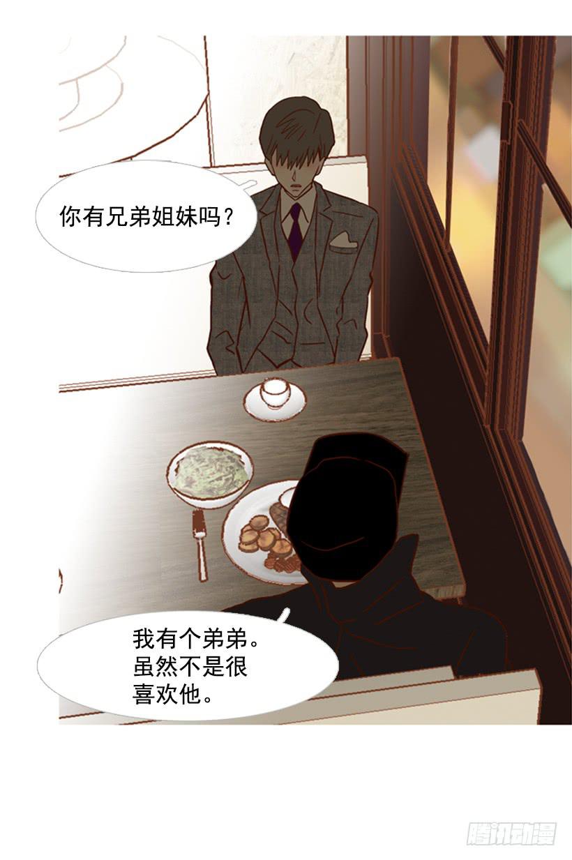 《远看春意盎然》你好像经常发呆 第25页
