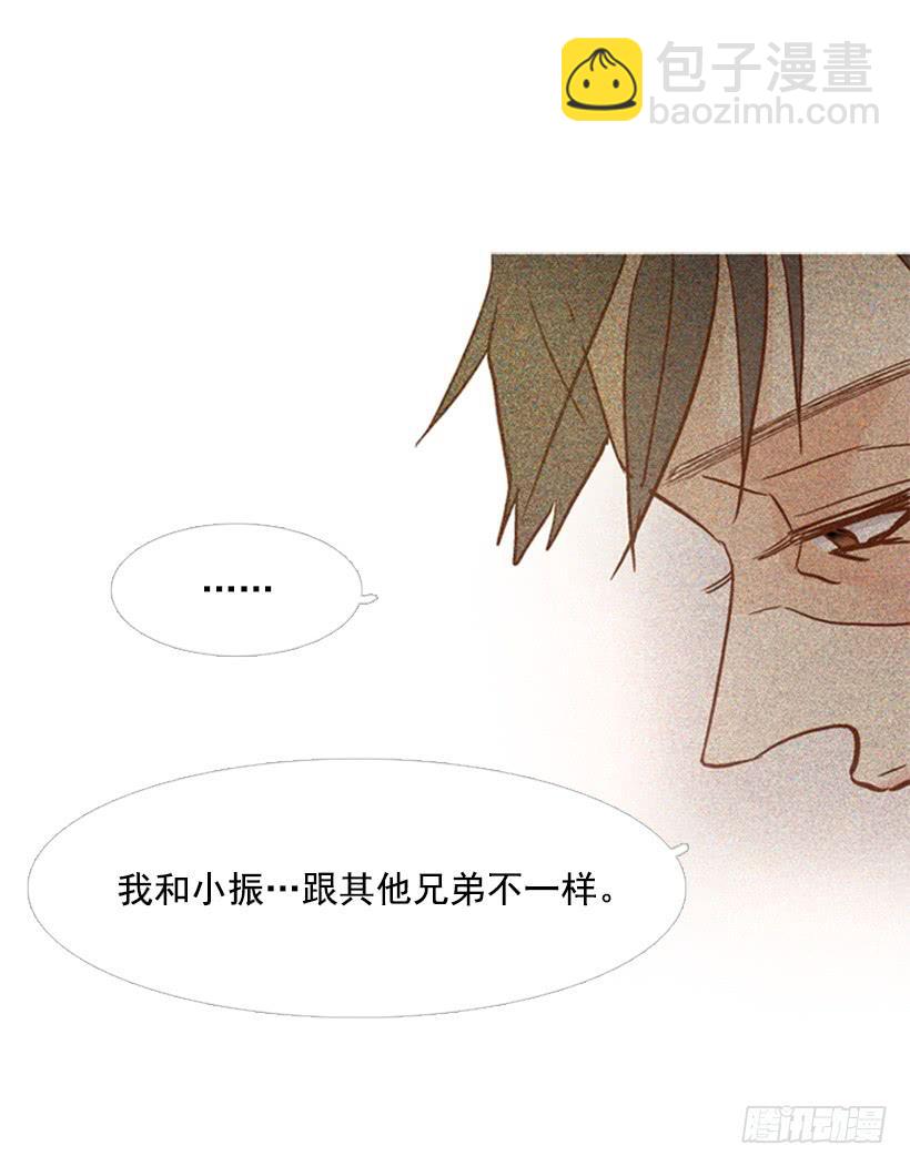 《远看春意盎然》你好像经常发呆 第26页