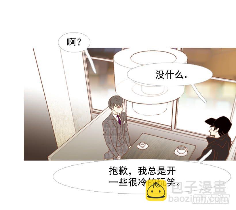 《远看春意盎然》你好像经常发呆 第2页