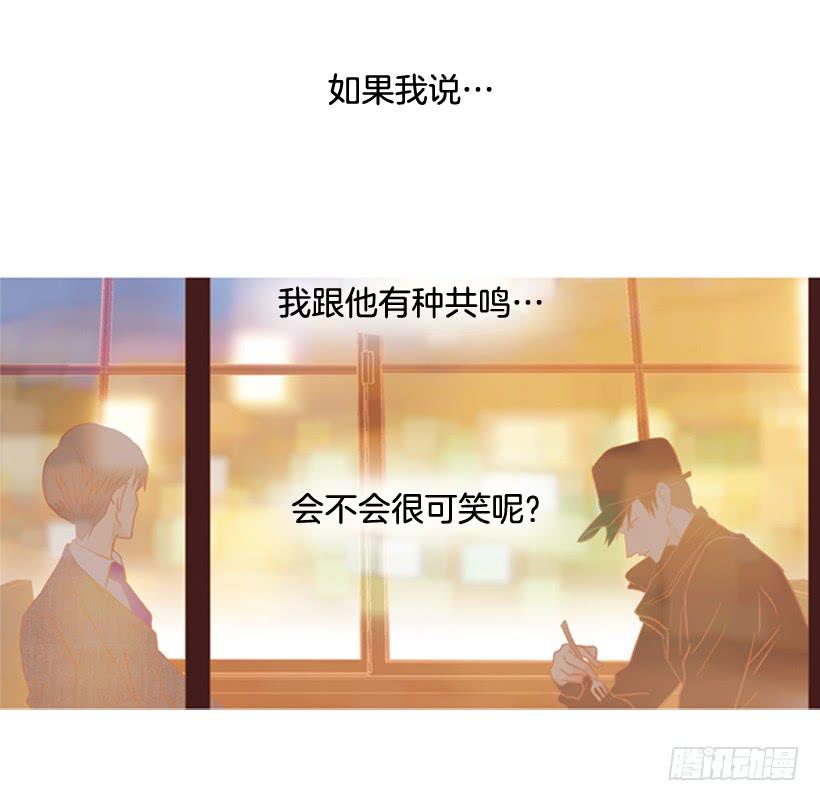 《远看春意盎然》你好像经常发呆 第36页