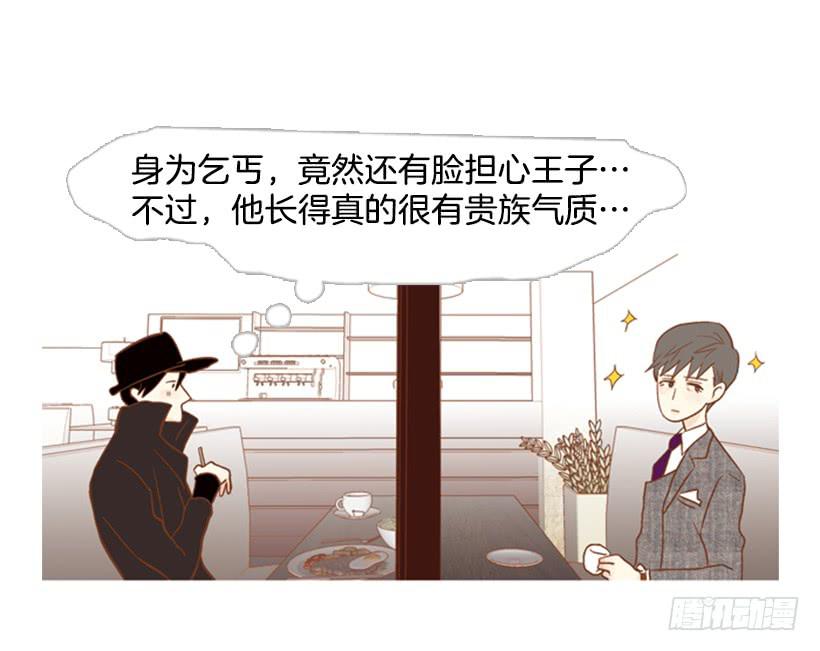 《远看春意盎然》你好像经常发呆 第37页