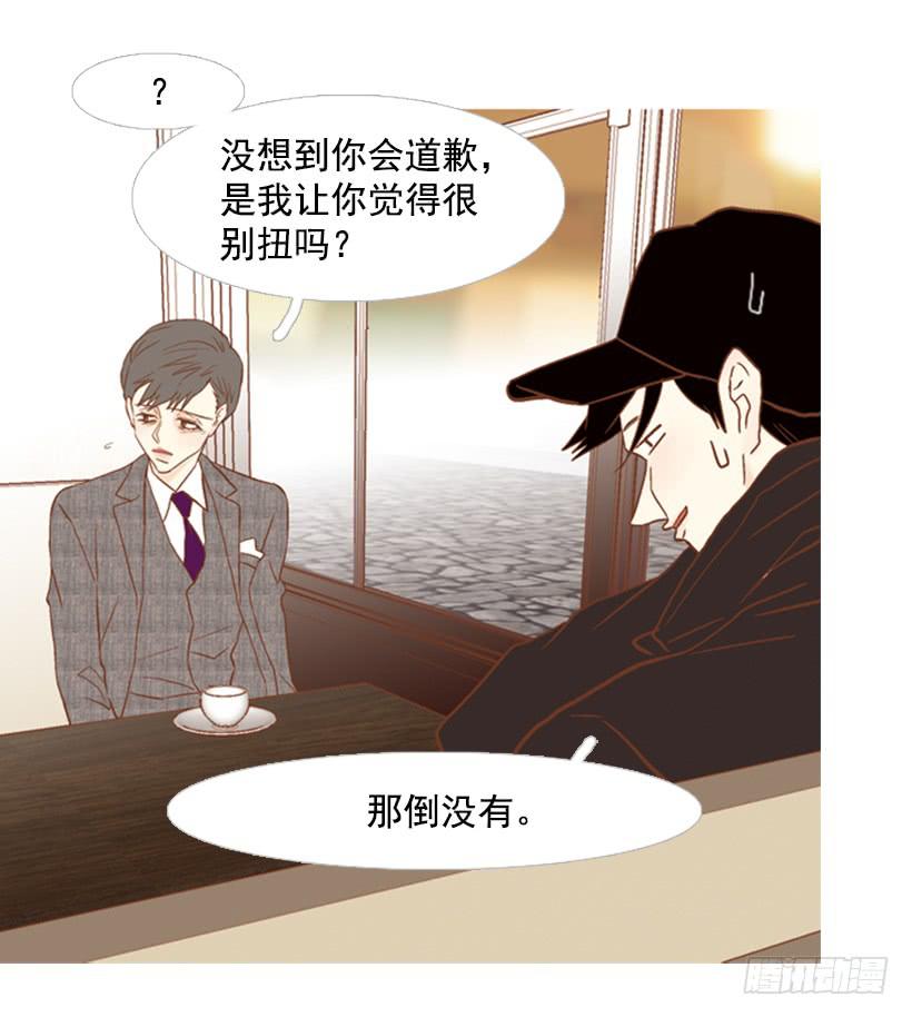 《远看春意盎然》你好像经常发呆 第3页