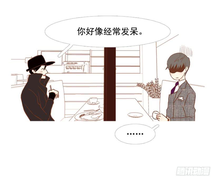 《远看春意盎然》你好像经常发呆 第40页