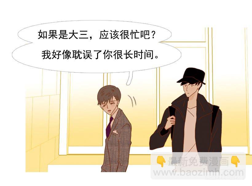 《远看春意盎然》你好像经常发呆 第41页
