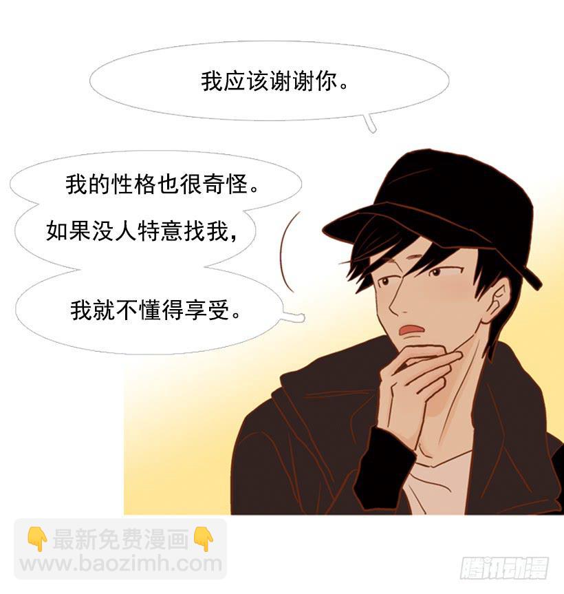 《远看春意盎然》你好像经常发呆 第43页
