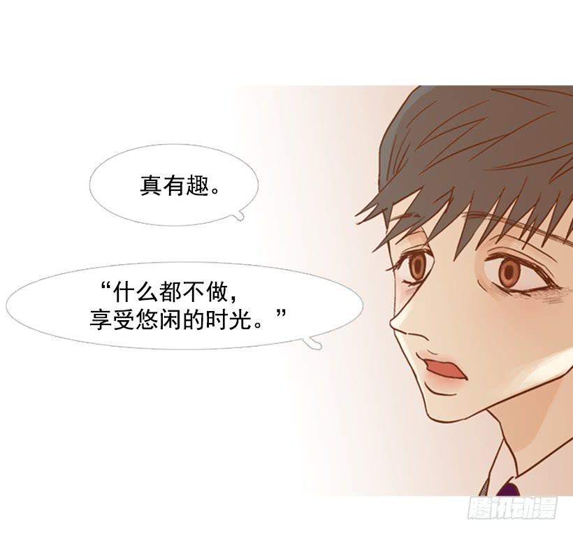《远看春意盎然》你好像经常发呆 第45页