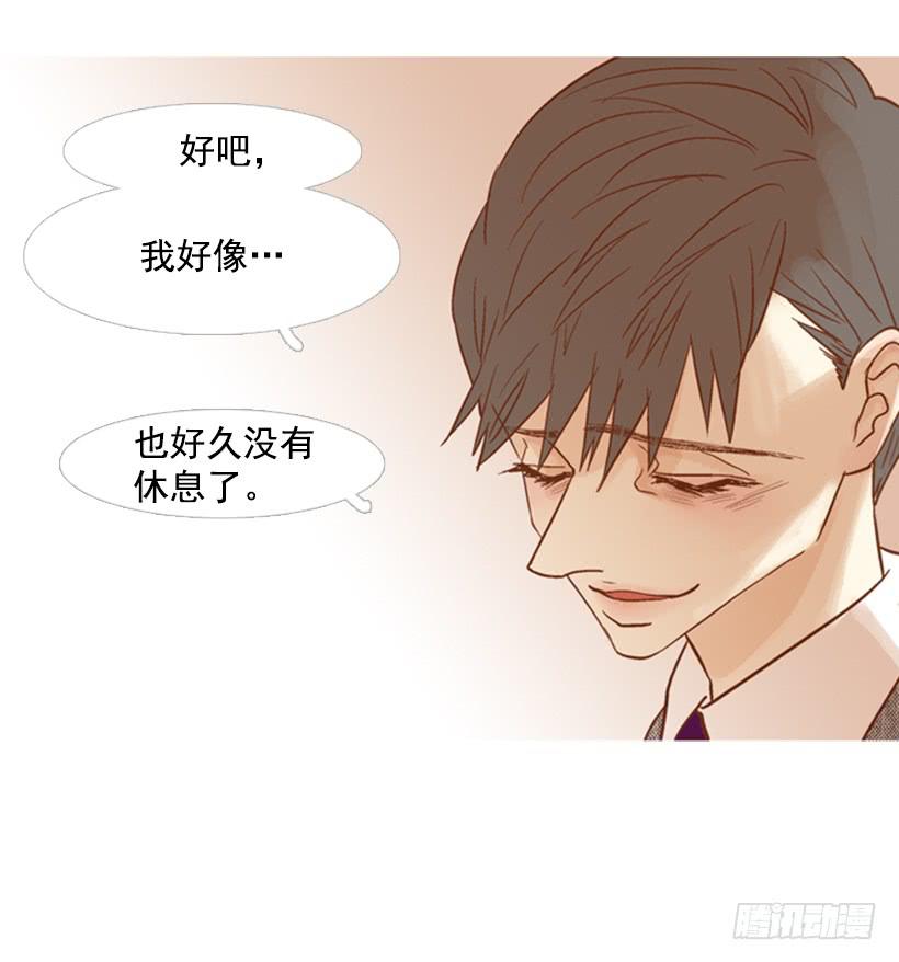 《远看春意盎然》你好像经常发呆 第46页