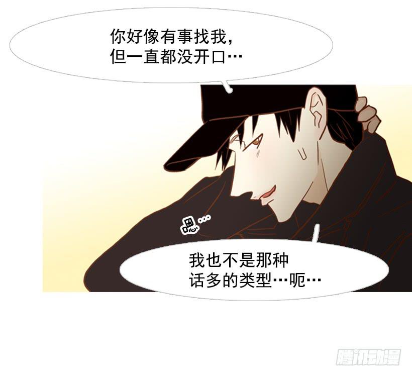 《远看春意盎然》你好像经常发呆 第4页