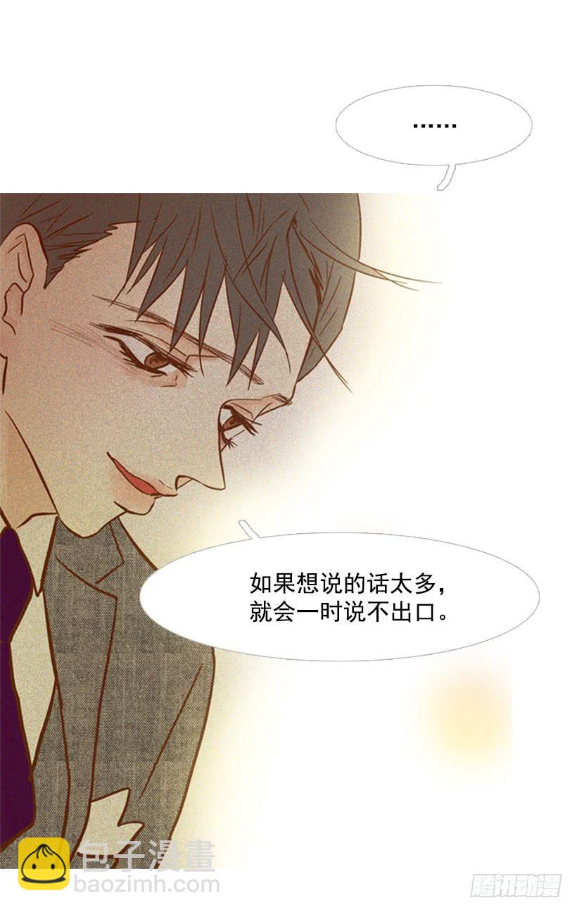 《远看春意盎然》你好像经常发呆 第6页