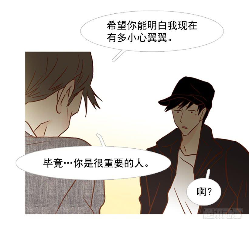 《远看春意盎然》你好像经常发呆 第7页