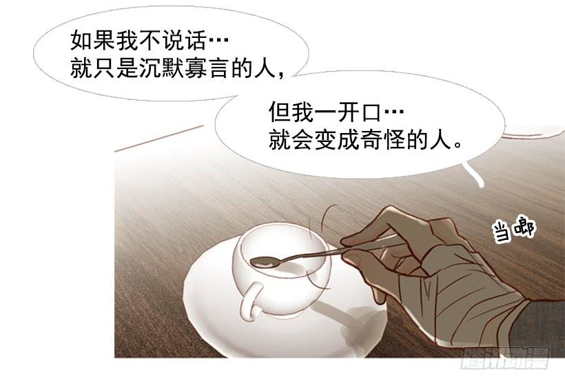 《远看春意盎然》你好像经常发呆 第8页