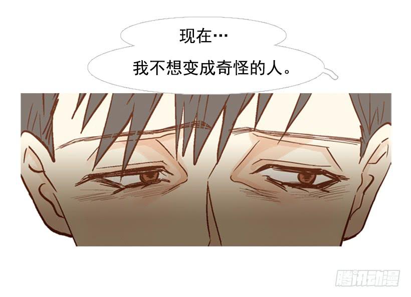 《远看春意盎然》你好像经常发呆 第9页