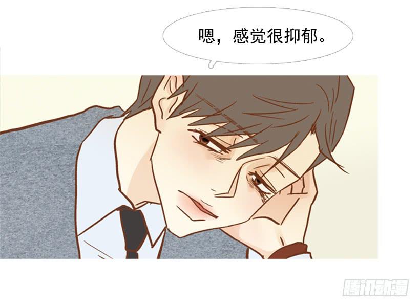 《远看春意盎然》你偶尔会让对方很难过 第11页