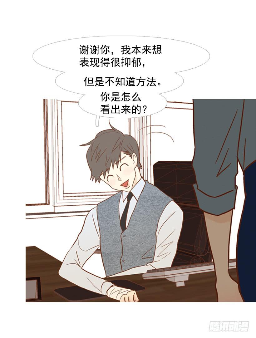 《远看春意盎然》你偶尔会让对方很难过 第12页