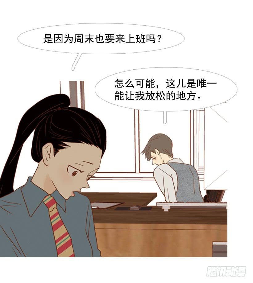 《远看春意盎然》你偶尔会让对方很难过 第13页