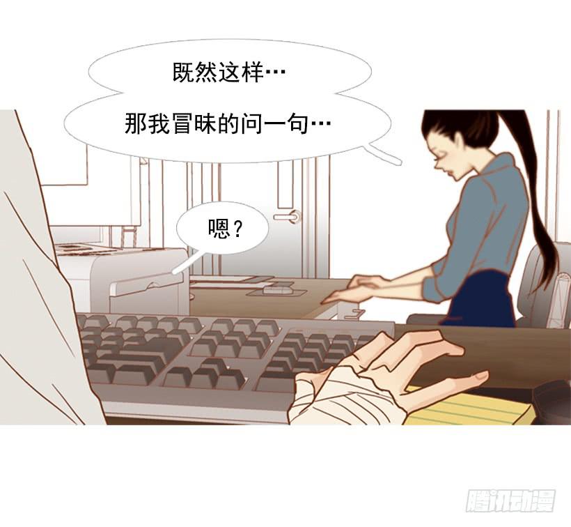 《远看春意盎然》你偶尔会让对方很难过 第14页
