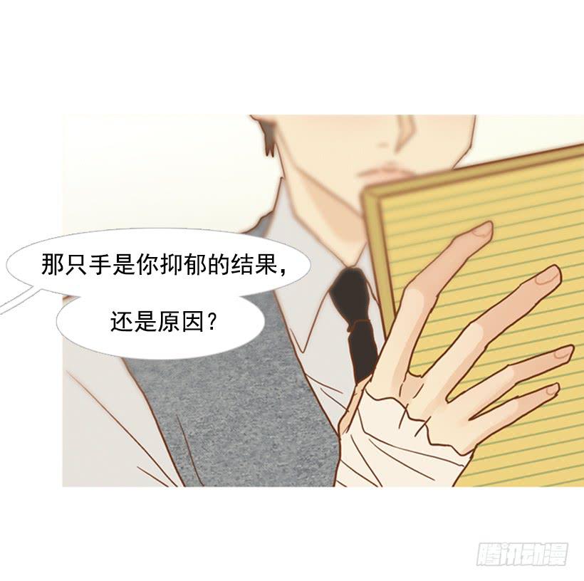 《远看春意盎然》你偶尔会让对方很难过 第15页