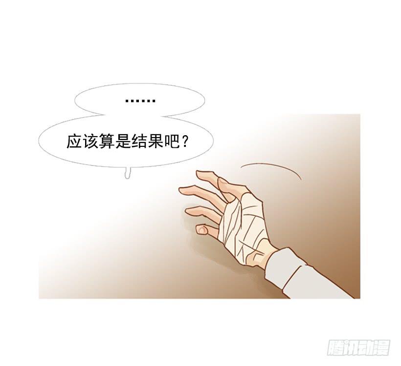 《远看春意盎然》你偶尔会让对方很难过 第16页