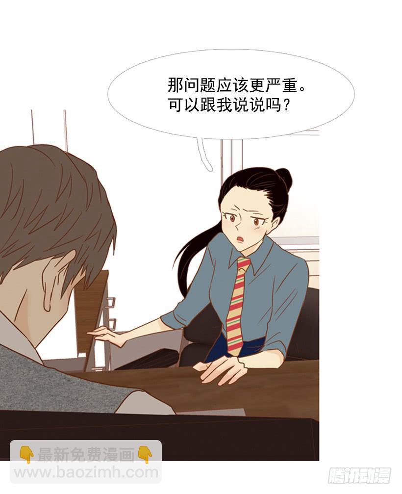 《远看春意盎然》你偶尔会让对方很难过 第17页