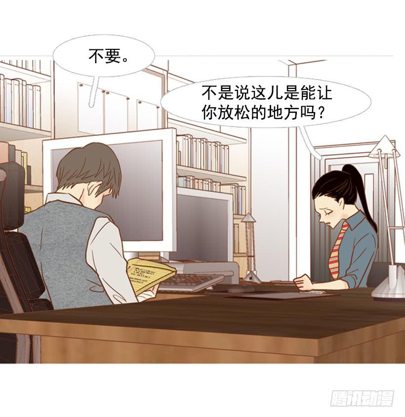 《远看春意盎然》你偶尔会让对方很难过 第18页