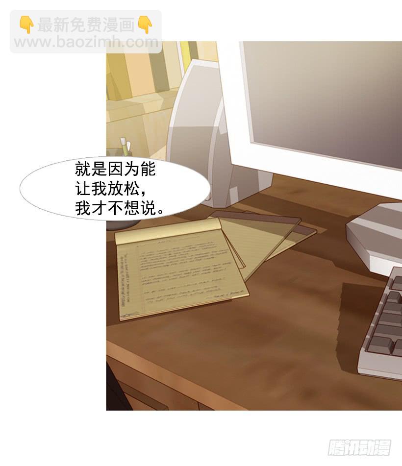 《远看春意盎然》你偶尔会让对方很难过 第19页