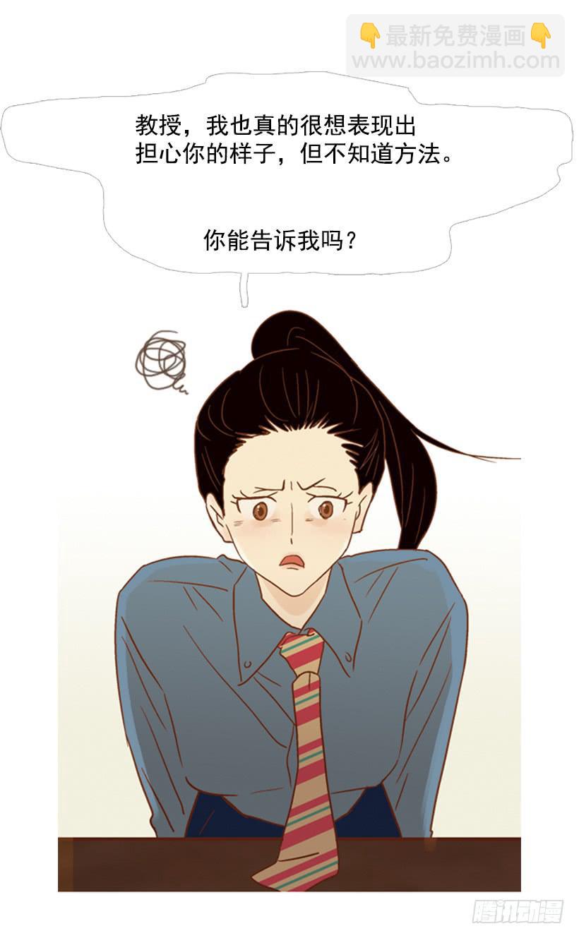 《远看春意盎然》你偶尔会让对方很难过 第20页