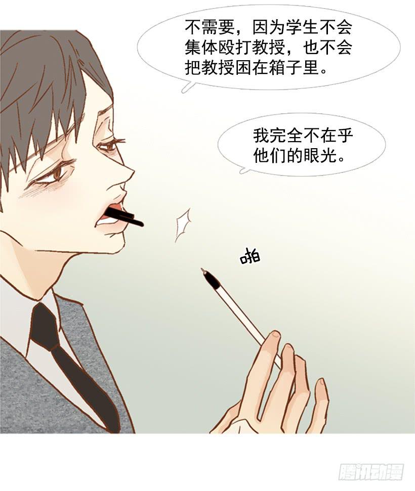 《远看春意盎然》你偶尔会让对方很难过 第23页