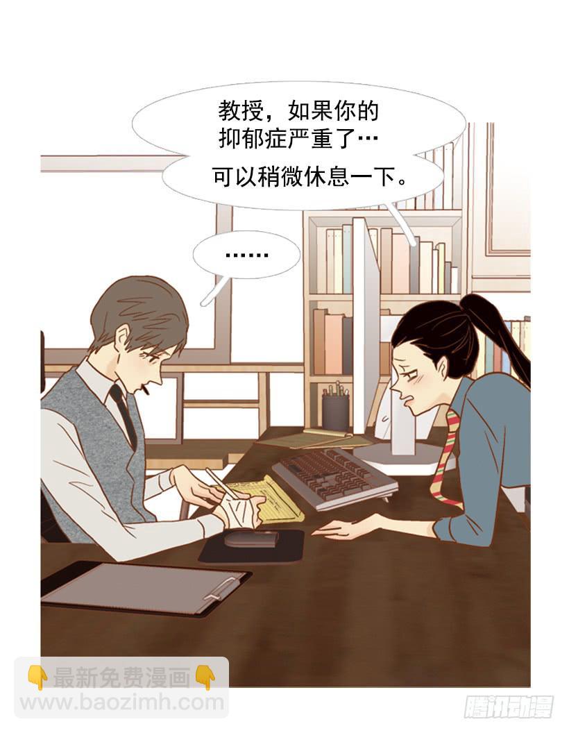 《远看春意盎然》你偶尔会让对方很难过 第24页