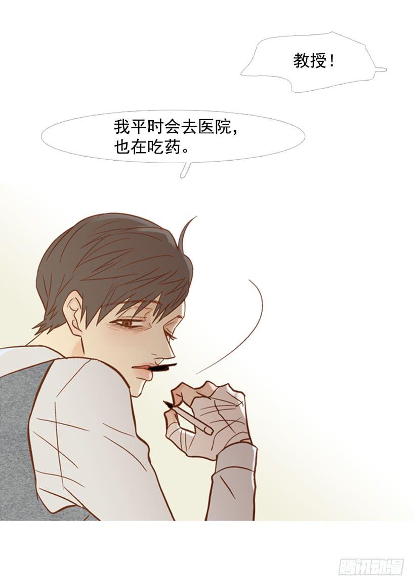 《远看春意盎然》你偶尔会让对方很难过 第25页