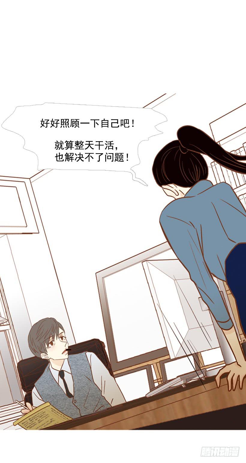 《远看春意盎然》你偶尔会让对方很难过 第26页